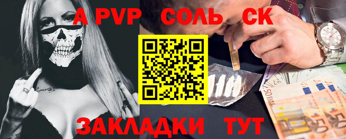 Alfa_PVP Соль  A-PVP кристаллы  Казань  Вход с VPN 