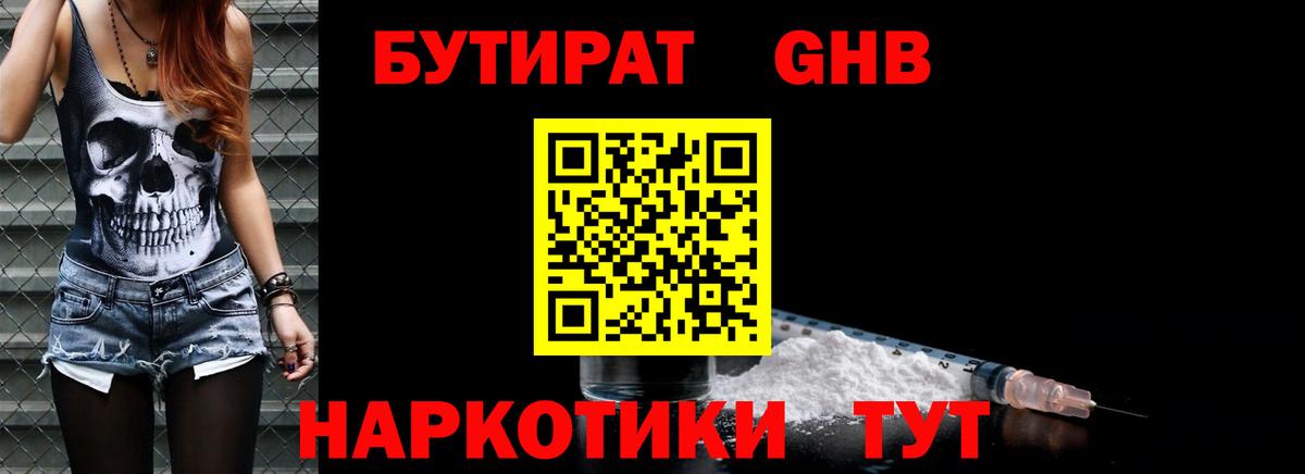Казань  Бутират буратино  Вход с VPN 