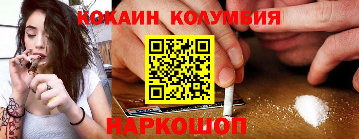 COCAIN  Вход с VPN  Казань  Cocaine 99% 