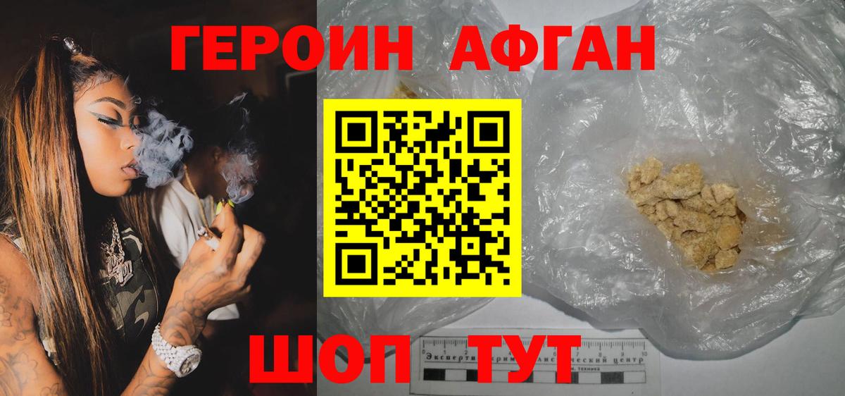Казань  ГЕРОИН  Вход с VPN  Героин хмурый 