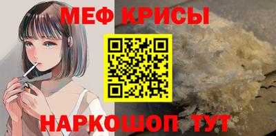 мяу мяу кристалл Кулебаки