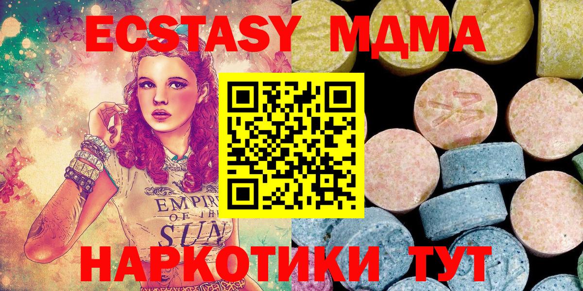 Казань  MDMA VHQ  MDMA crystal  Вход с VPN 