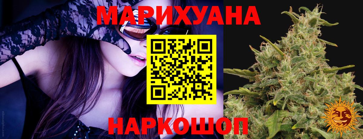Бошки Шишки гибрид  Бошки Шишки White Widow  Бошки Шишки гибрид  Вход с VPN  Казань 
